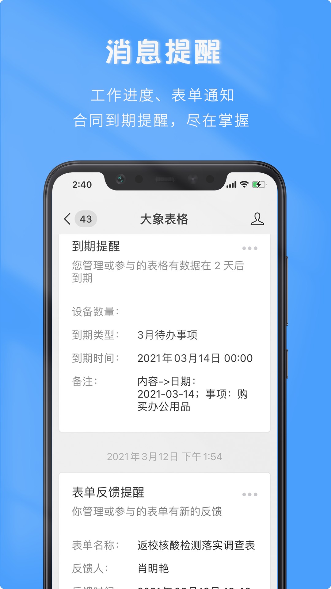 微表最新版下载