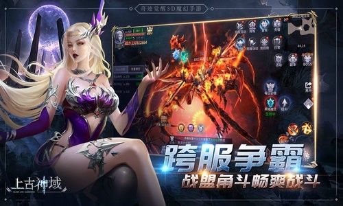 上古神域bt变态版