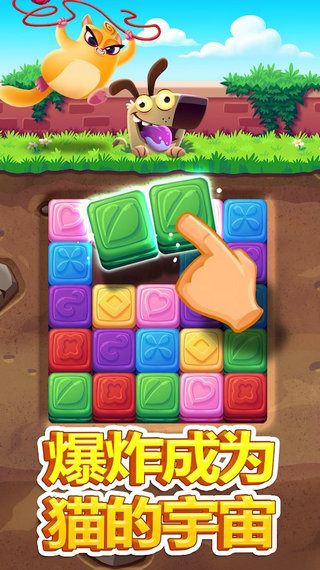 饼干猫爆炸安卓版