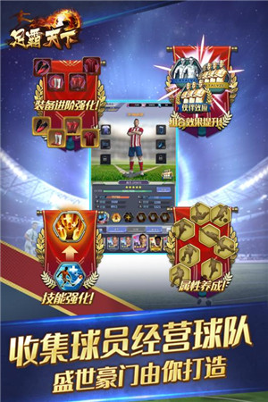 足霸天下官网版