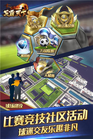 足霸天下官网版