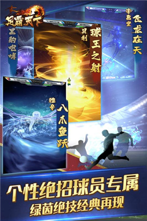 足霸天下官网版