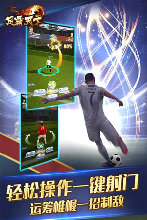 足霸天下官网版
