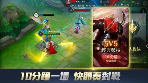 传说对决中文版