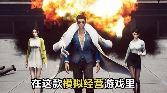 未来商业城游戏