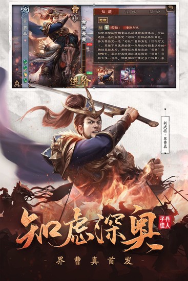 三国杀移动版正版安卓