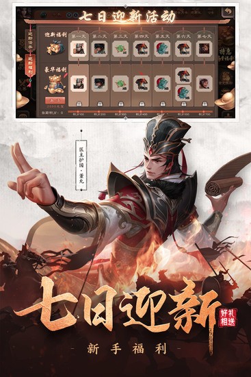 三国杀移动版正版安卓