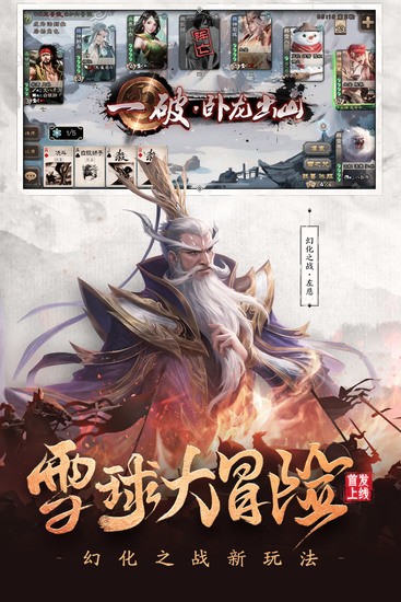 三国杀移动版正版安卓