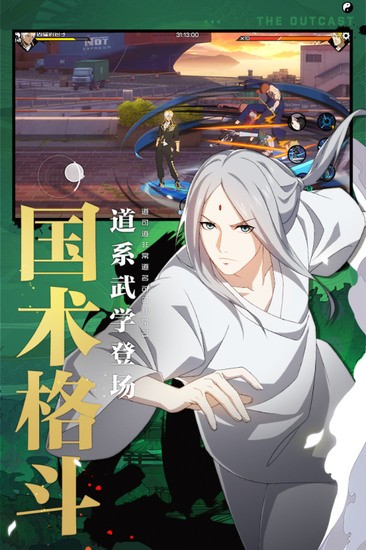 一人之下九游版最新版