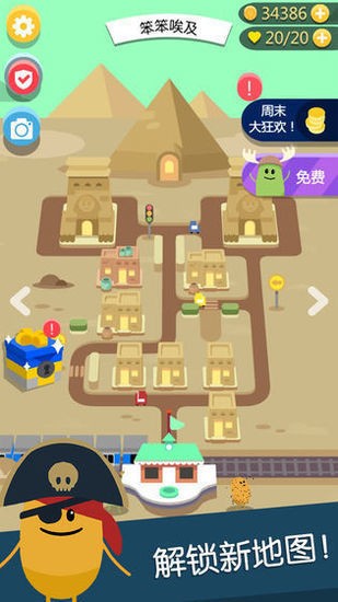 蠢蠢的死法3中文版下载