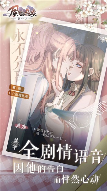 风起长安驭骨人手机版免费下载