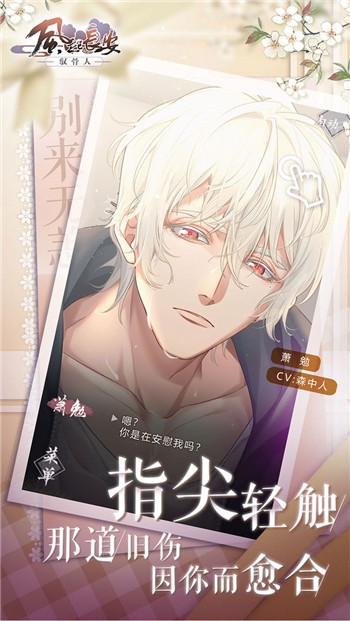 风起长安驭骨人手机版免费下载
