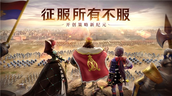 文明与征服手游免费版苹果下载