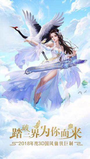 全民寻仙红包版手机