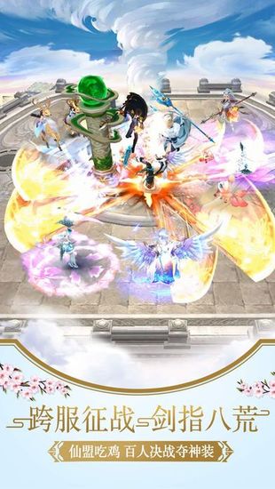 全民寻仙红包版手机