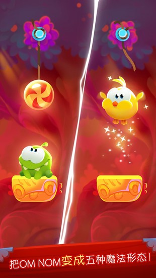 割绳子魔法手机最新版