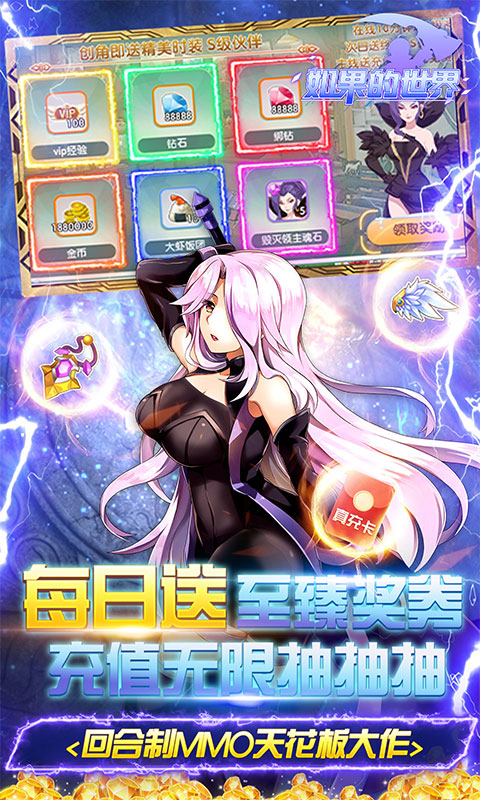 如果的世界手游版