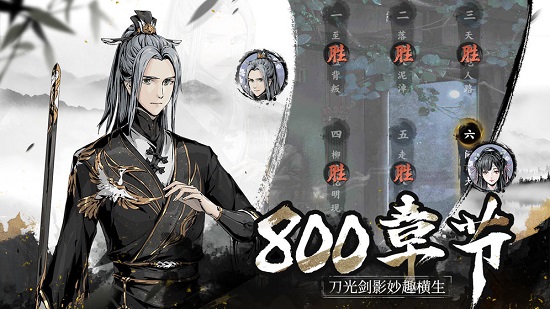 踏马江湖最新版