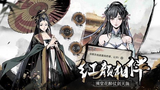 踏马江湖最新版