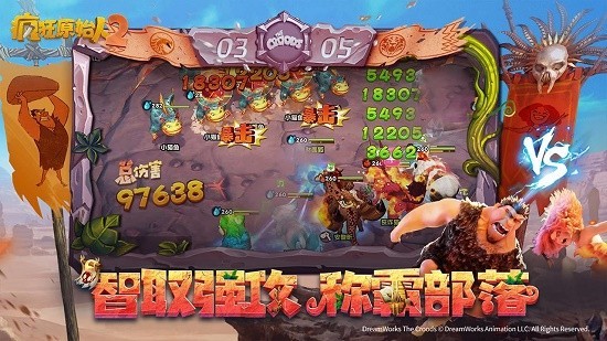 疯狂原始人2手游官方版