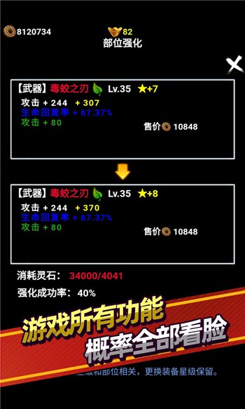 无尽洪荒免费版苹果版下载