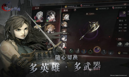 月夜狂想曲手游最新版