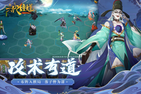 六代钟馗最新版