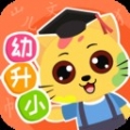 巧多幼小衔接最新版下载