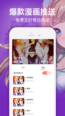 歪歪漫画破解版无限阅读币最新版