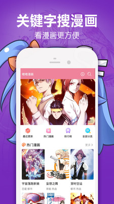 歪歪漫画破解版无限阅读币最新版
