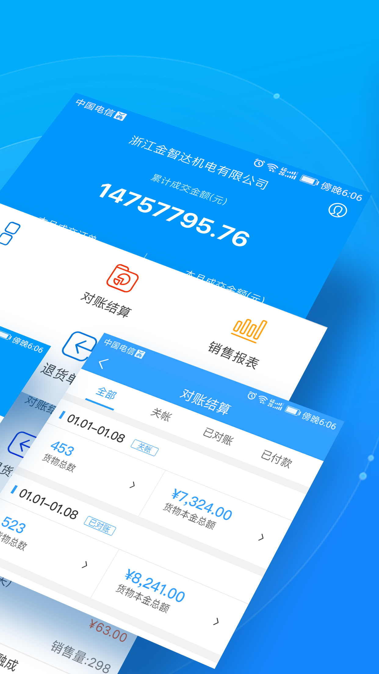 锐锢入驻宝2022版下载