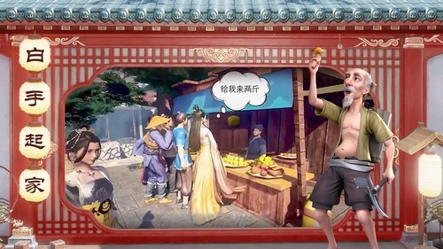 中华小客栈手机正版