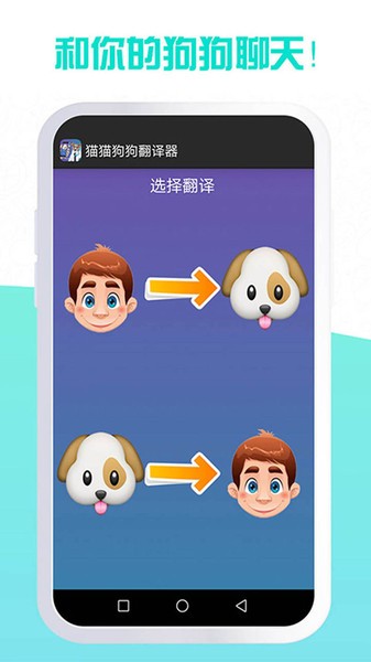 我的狗狗游戏下载安装