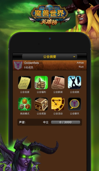 魔兽世界风暴之心