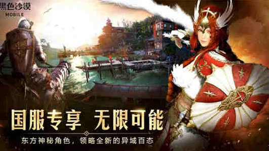 黑色沙漠黑珍珠