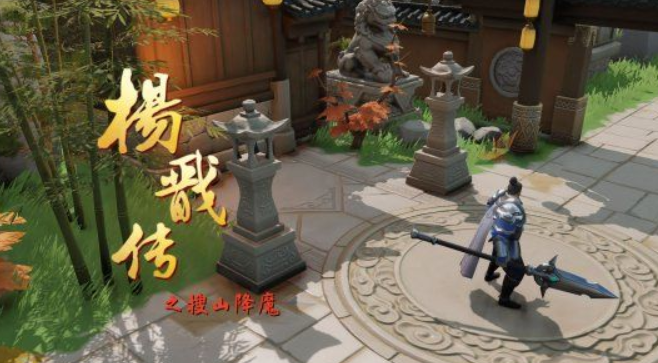 杨戬传之搜山降魔