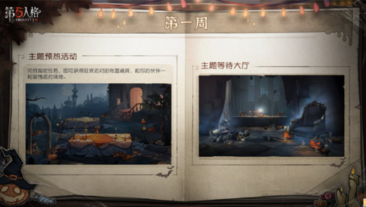 第五人格