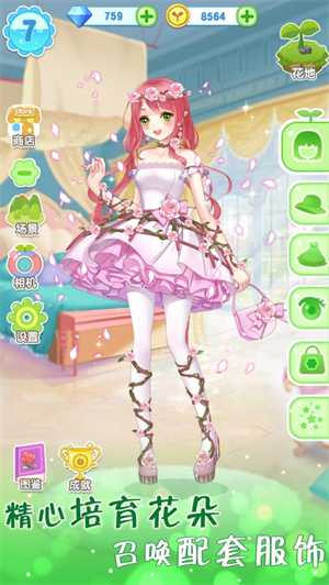 花花姑娘之魔法花园下载安装