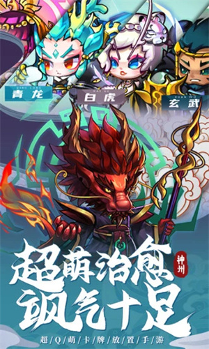 神州风闻录下载2022安卓最新版