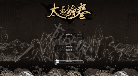 ​太吾绘卷：怎么获得伏龙坛恩义