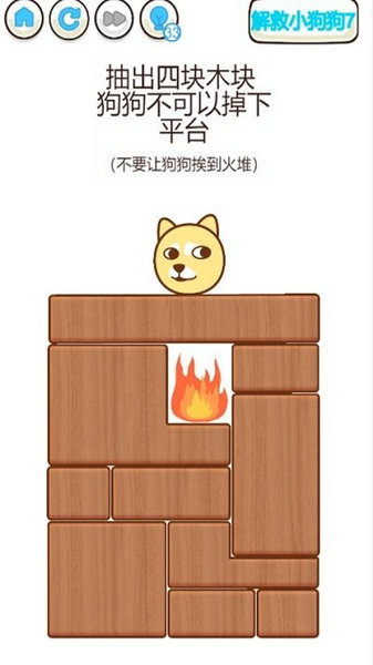 找的脑壳痛游戏免费版