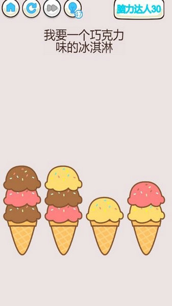 找的脑壳痛游戏免费版