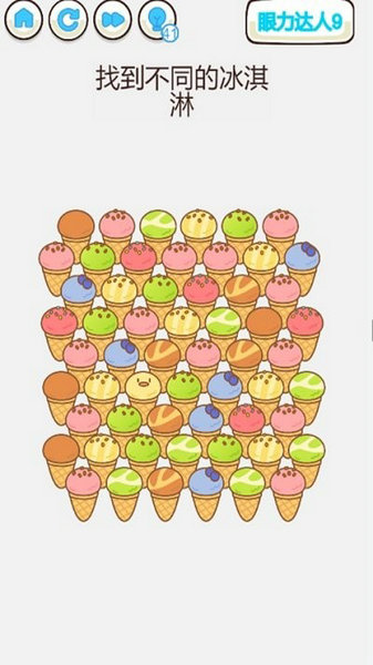 找的脑壳痛游戏免费版