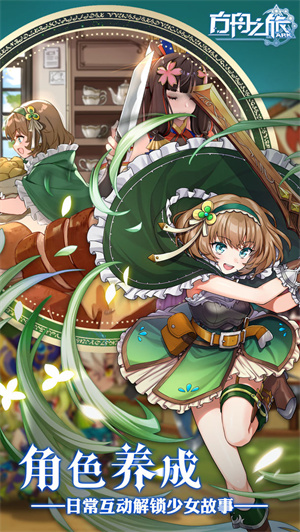 方舟之旅最新版下载2022