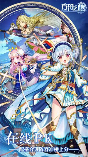 方舟之旅最新版下载2022