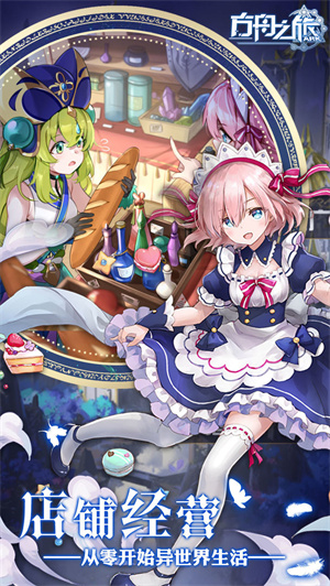 方舟之旅最新版下载2022