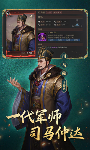 三国志威力无双手游免费下载2022