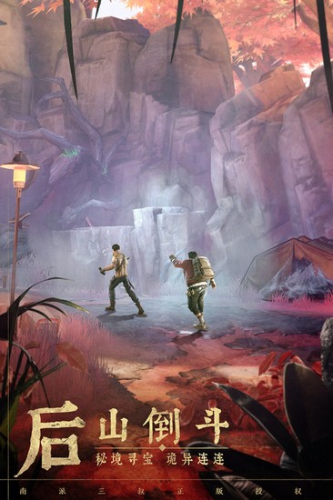 新盗墓笔记九游版最新