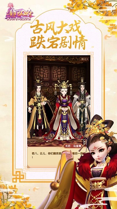 熹妃q传下载安装安卓版2022