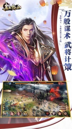 真龙霸业手游正版最新